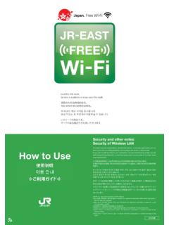 How to Use - jreast.co.jp
