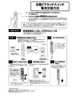 00000 00 OW-503電池交換方法 - jad.co.jp