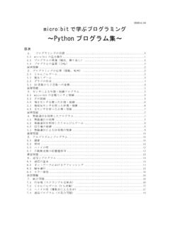 Python プログラム集～
