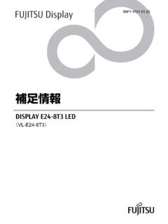DIPLAY E24-8T3 LED（VL-E24-8T3）補足情報