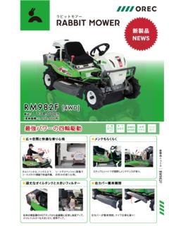 RM982F - orec-jp.com