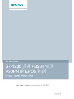 V90PN EPOS 控制 - gongkong