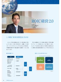 ROIC経営2 - Omron