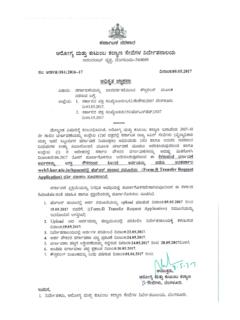 www.karnataka.gov.in