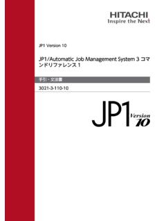 JP1/Automatic Job Management System 3 コマンド …