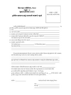 SZFJJFGL VZ&#210;GM GD]]G M - RTO Gujarat