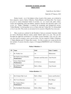 MINISTRY OF HOME AFFAIRS PRESS NOTE