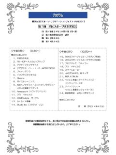 第7回 栄区スポーツ文化発表会 - yspc.or.jp
