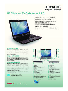 HP EliteBook 2540p Notebook PC - hitachi.co.jp