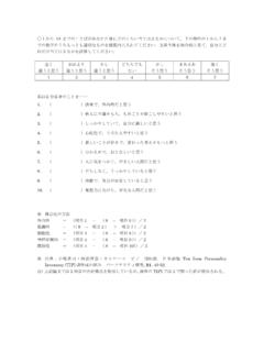 Inventory (TIPI-J) - f.waseda.jp