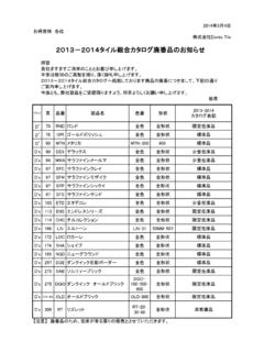 2013－2014タイル総合カタログ廃番 ... - danto.co.jp