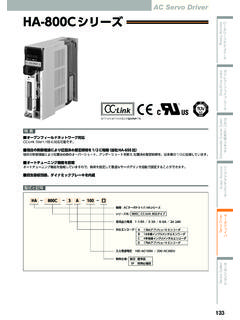 HA-800Cシリーズ - hds-tech.jp