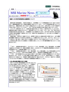 船舶 MSI Marine News - ms-ins.com