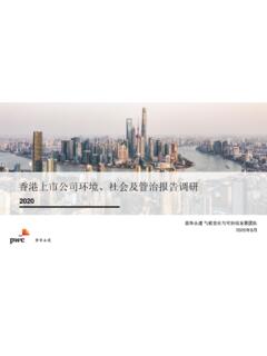 香港上市公司环境、社会及管治报告 ... - PwC CN