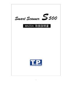S500 Manual MAZDA v1.00 - toolplanet.co.jp