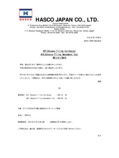 HASCO JAPAN CO., LTD.