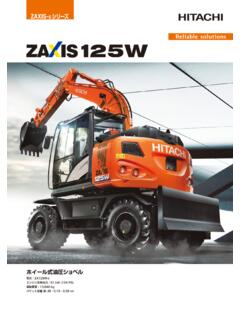 ZAXIS-6シリーズ - Hitachi Kenki