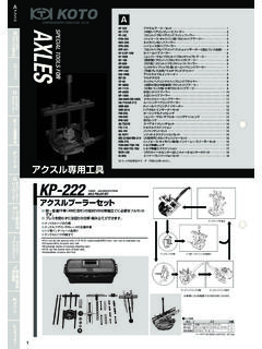 AXLESSPECIAL TOOLS FOR - kotosangyo.co.jp