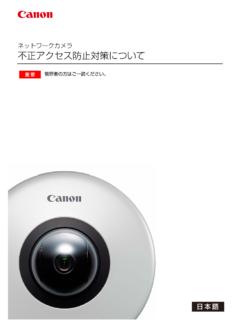 不正アクセス防止対策について - cweb.canon.jp