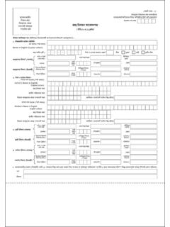 Birth Form [Converted] - br.lgd.gov.bd