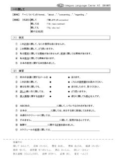 Meguro Language Center N3 (201007) ～に関して