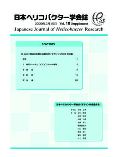Japanese Journal of Helicobacter Research - JSHR