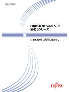 FUJITSU Network Si-R Si-R Gシリーズ Si-R G200B ご利用にあ …