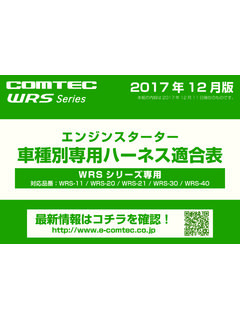 WRS - e-comtec.co.jp