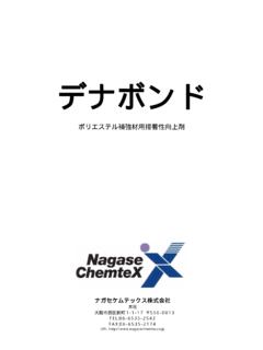 デナボンド - nagasechemtex.co.jp