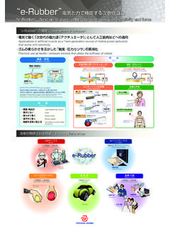e-Rubber A4 高解像度 - toyoda-gosei.co.jp