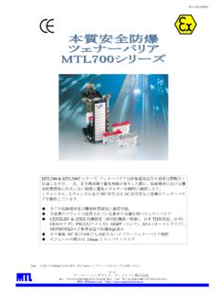 MTL700 &amp; MTL700P DC AC CENELEC ... - …