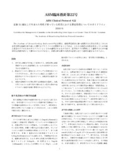 ABM臨床指針第22号 - jalc-net.jp