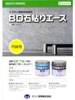www.bond-syoji.co.jp