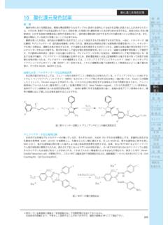 10 酸化還元発色試薬 - DOJINDO