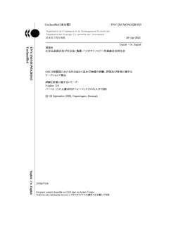 Unclassified ENV/JM/MONO(2010)3 - nihs.go.jp