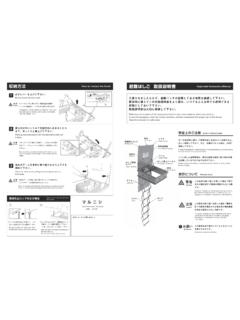 How to restore the hatch 避難 ... - marunishi-net.jp