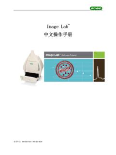 Image Lab 中文操作手册 - BIOON