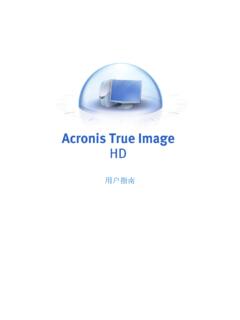 Acronis True Image HD