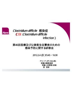 Clostridium difficile感染症 （CDI：Clostridium …