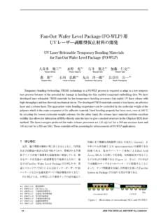 Fan-Out Wafer Level Package（FO-WLP）用 UVレーザー剥 …