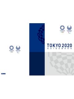 英語：English - Tokyo 2020