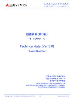 技術資料（第3版） - mmc.co.jp