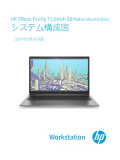 HP ZBook Firefly 15.6inch G8 Mobile Workstation システム …