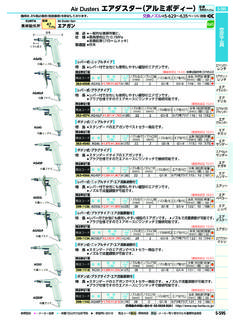 Air Duster Gun エアガン - image.orange-book.com