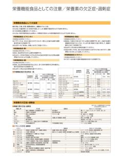 eiyoukinou list May2018 - terumo.co.jp