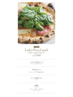 平日限定 Lady's Pizza Lunch - stillfoods.com
