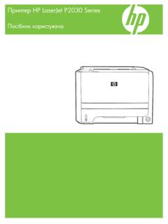 HP LaserJet P2030 Series Printer User Guide - UKWW