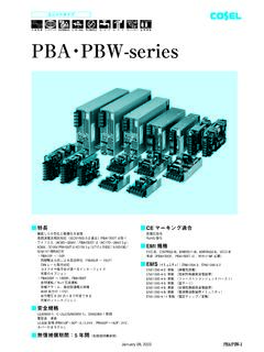 PBA・PBW-series