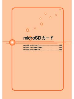 microSDカード - media.kddi.com