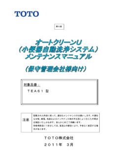TOTO株式会社 2011年 3月 - search.toto.jp